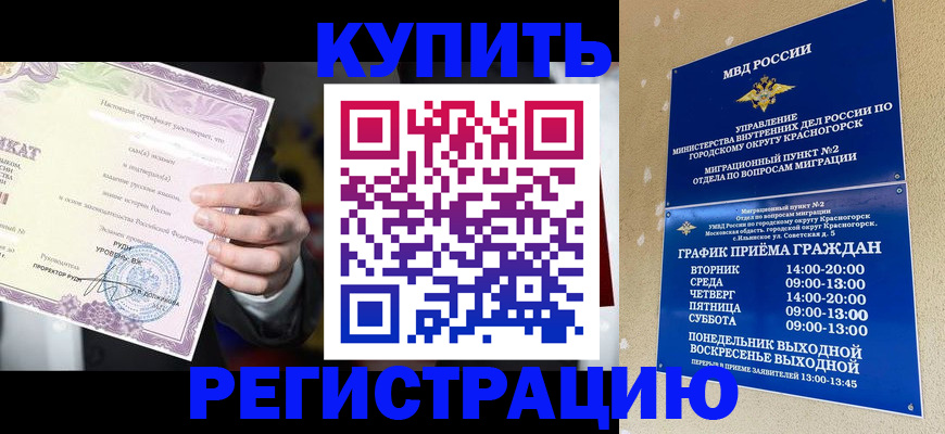 временная регистрация собственник в Ардоне