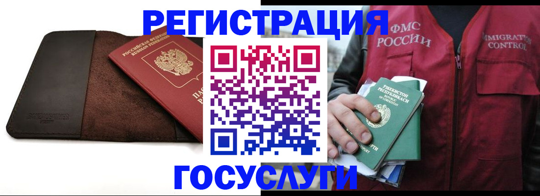 временная регистрация для всех в Ардоне
