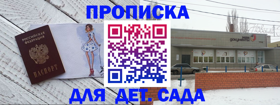 регистрация для дет. сада в Ардоне